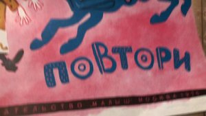 Развиваемся дома/ЗАГАДКИ из папиной тетрадки/Дурачимся