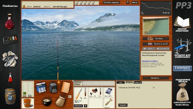 Камчатский промысел Акулы / РР3 [ Русская рыбалка 3.9 Гренландия] смотреть онлайн