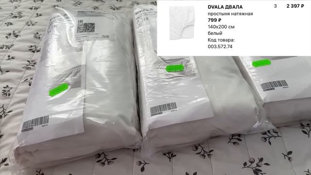 ИКЕА?Последние ПОКУПКИ на 75000 рублей?IKEA ИКЕА Россия смотреть онлайн