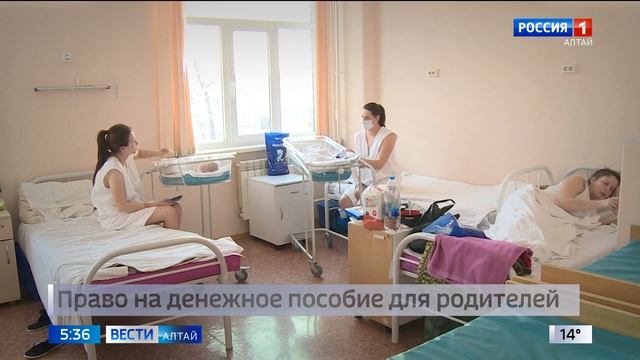 Минтруд РФ предложил сохранять пособие по уходу за ребёнком при досрочном выходе родителя на работу смотреть онлайн