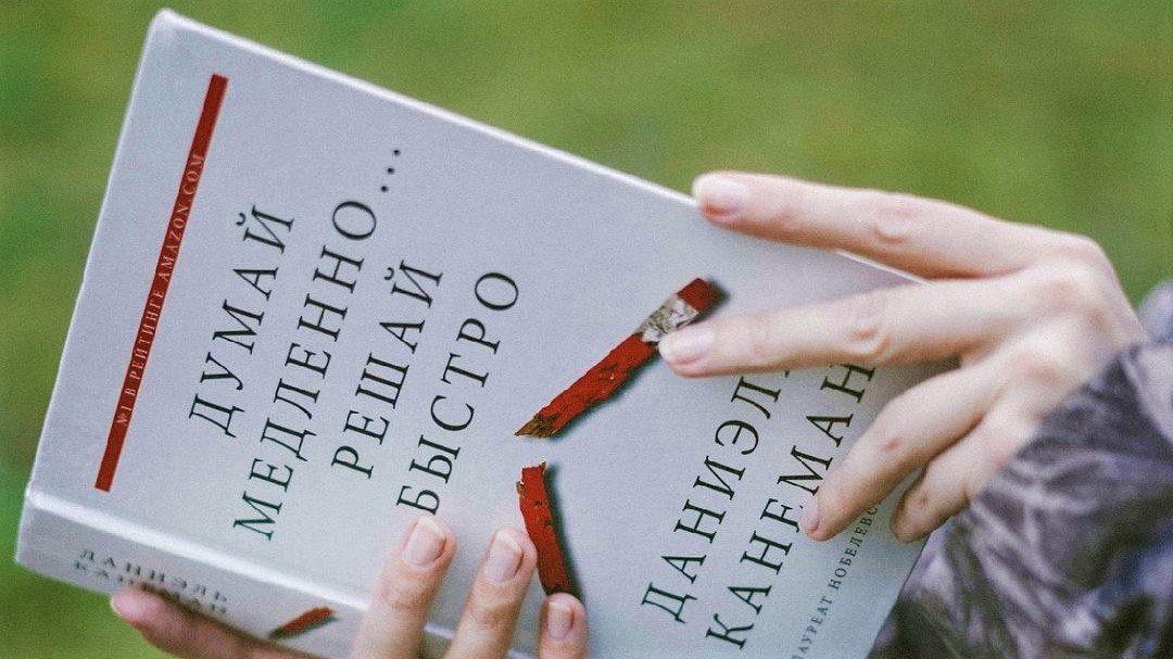 Читай внимательно, а «думай медленно»! Югорский библиотекарь рассказала о книге Даниэля Канемана