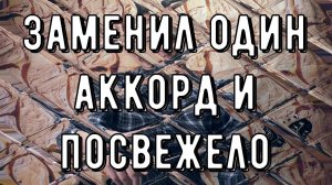 СВЯЗКА С СЕКРЕТИКОМ + ДЖЕМ