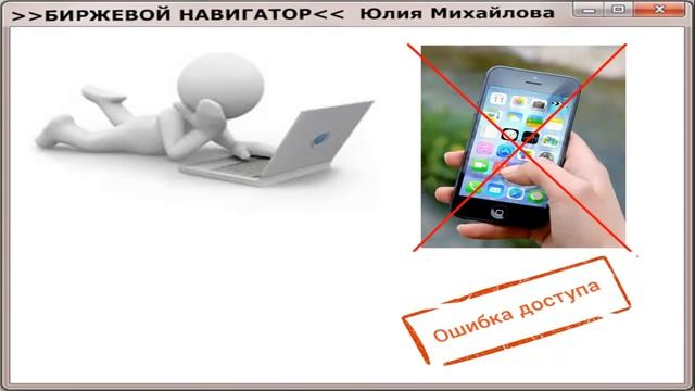 Ловушки рынка Форекс. Как не попасться? И как выбрать брокера правильно?