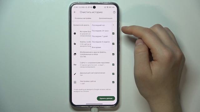 XIAOMI 13 | Как очистить историю браузера на XIAOMI 13 - Удаление истории поиска на XIAOMI 13 смотреть онлайн