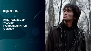 "Соловьеву рассказали о корейце, который кидал уголь в топку". Как режиссер познакомился с Цоем.