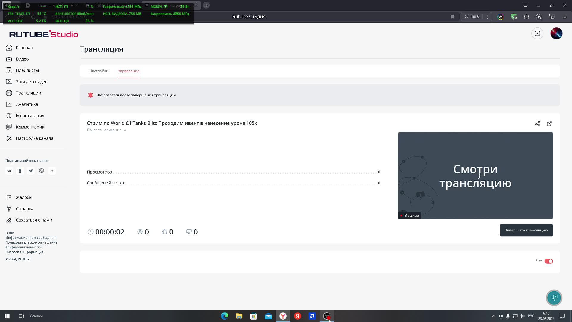Стрим по World Of Tanks Blitz Проходим ивент в нанесение урона 105к смотреть онлайн