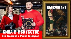 ?"Сила в искусстве".  Выпуск № 1.  Джордж Уэсли Беллоуз  "Оба члены этого клуба".