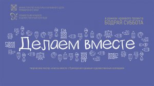 Делаем Вместе - Подсвечник ТИГР