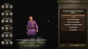 Mount & Blade II: Bannerlord,часть 1. Родителей не выбирают?!