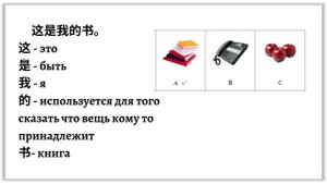 Международный экзамен китайского языка HSK 1 #hsk #китайский #учитькитайский #китайскийязык #汉语
