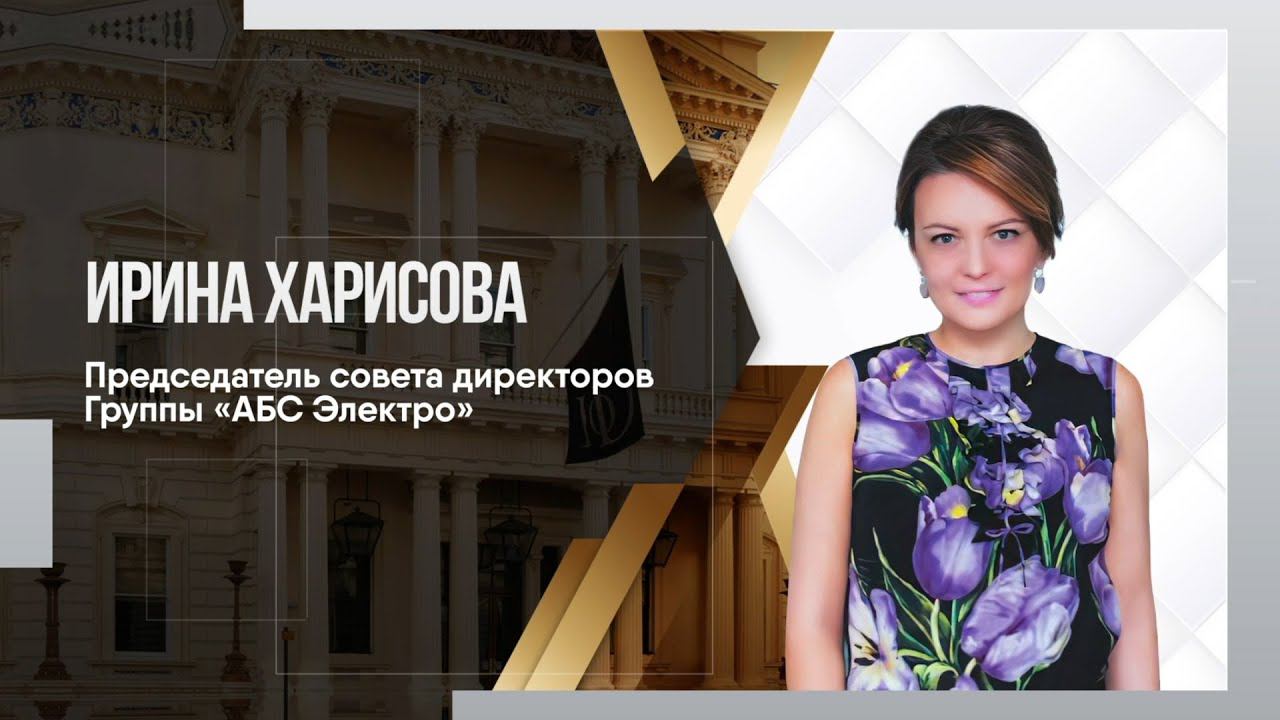 Ирина Харисова о программе IoD Chartered Director