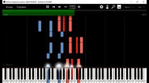 Районы-кварталы [Piano tutorial] [Synthesia]