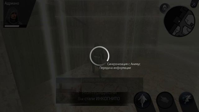 Прохождение Assassin's Creed Identity Часть 1 - Дурное Влияние смотреть онлайн