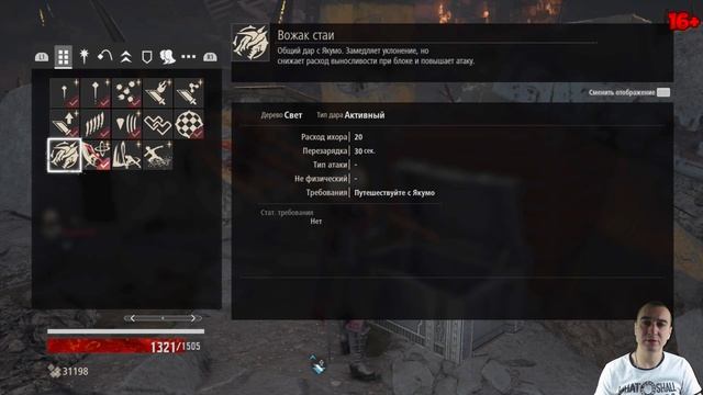Code Vein ➤ Прохождение #6 ➤ Воющая яма
