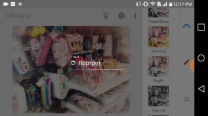 Snapseed - мощный фото редактор для Android и смартфона. С фильтрами. Урок