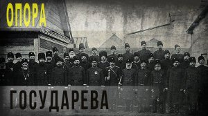441,Опора государева,SKUNK 69