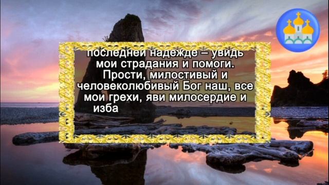СИЛЬНАЯ МОЛИТВА, ПОМОГАЕТ НУЖДАЮЩИМСЯ. Сегодня Вы увидите ЧУДО, сотворённое силами небес смотреть онлайн