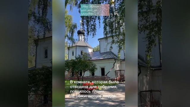 День Троицы (краткая история праздника с титрами)
