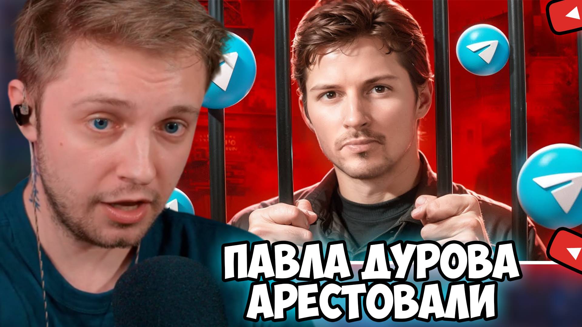 СТИНТ СМОТРИТ: marazm // ПАВЛА ДУРОВА АРЕСТОВАЛ