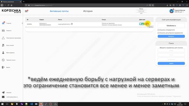 |Kopeechka.store|Как использовать почтовый сервис смотреть онлайн