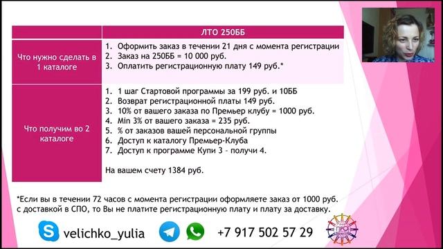 ЛТО. Зачем и как? смотреть онлайн