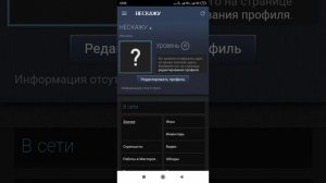 КАК СДЕЛАТЬ ВСЕ ЗАДАНИЯ Steam на ТЕЛЕФОНЕ ? КАК ВЫЛОЖИТЬ видео В СТИМ на ТЕЛЕФОнЕ ???