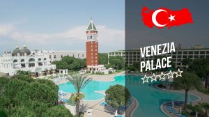Отель Венеция Пэлас 5*. (Кунду). Venezia Palace 5* ( Анталия, Кунду). Рекламный тур "География".