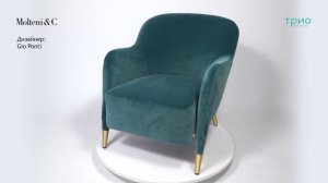 Кресло D.151.4 GIO PONTI от Molteni & C
