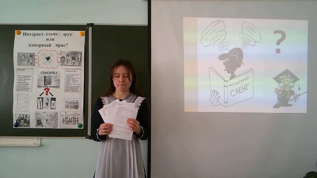 Защита проекта Горшкова Е 11 кл МКОУ Островская СШ смотреть онлайн