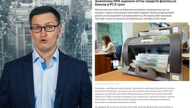 Дефолт, деноминация, девальвация в 2021 году. Народ массово снимает деньги! Будет ли кризис 2021?