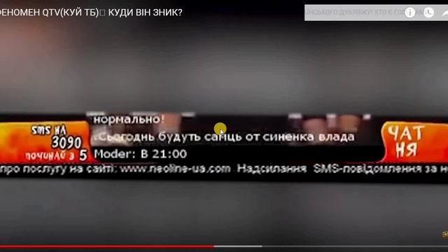 /   РЕАКЦИЯ НА QTV