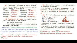 ГДЗ рабочая тетрадь по русскому языку 3 класс Страница. 46  Канакина