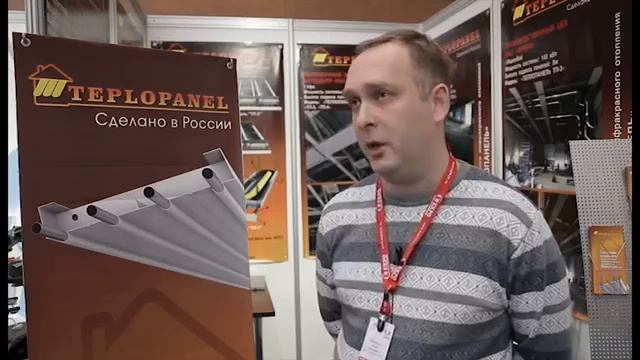 Теплопанель в Кыргызстане / Globexim