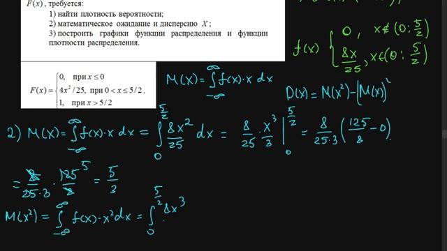 Функция распределения и плотность распределения