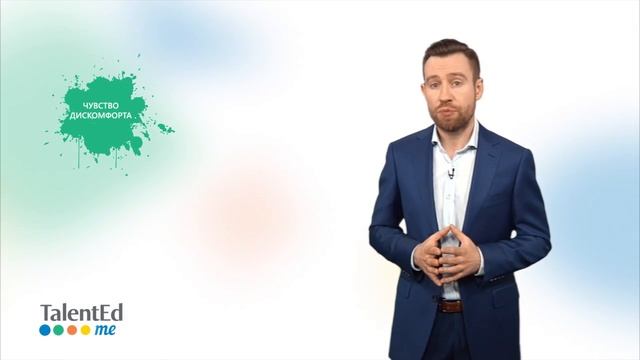 Эффективная деловая коммуникация. Часть 5