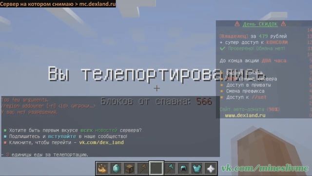 Проверка сервера в Minecraft [DexLand] #1 смотреть онлайн