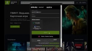 Как играть в мощные игры на слабом ПК | Вся правда о GFN