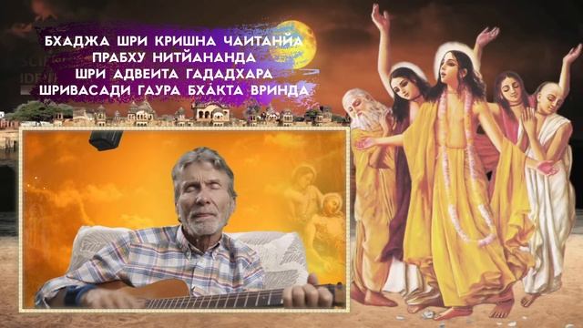 Вечер YOGA SOUND с Балакхилья дасом