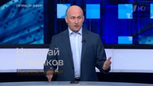 Покушение на Фицо – это сговор группы лиц (Николай Стариков)