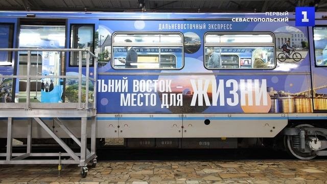 «Дальневосточный экспресс» запустили в московском метрополитене