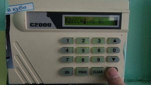 С2000,  Сигнал 20, снятие шлейфов пожарной сигнализации с контроля