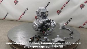 Двигатель для мотоциклов, 4х такт. 200 см3 165FML (CGB200)