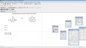 Расчёт резистивных электрических цепей