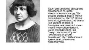 Презентація на тему: "Марина Цвєтаєва. Життєвий та творчий шлях"