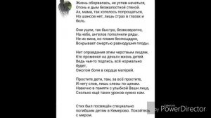 Трогедия в „Зимний вишне" . Прощайте бедные дети пусть земля вам будет пухом 😭😭😔😔