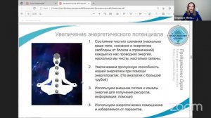 ЭКСТРАСЕНСОРИКА и развитие сверхспособностей бесплатный вебинар 18.04.22