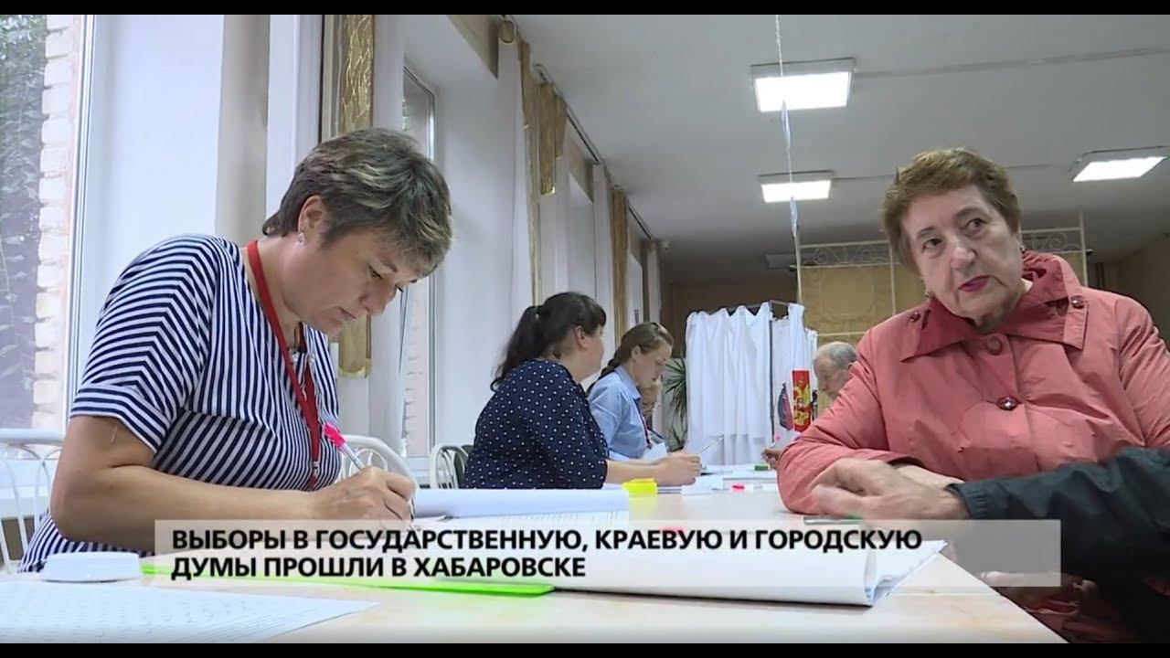 Выборы в городскую думу хабаровска