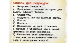 Буктрейлер по книге Олега Роя "Шеф-повар Бедокур"