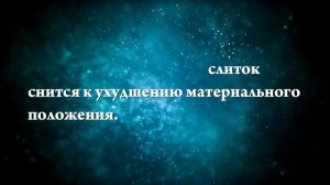 К чему снится украденное золото - Онлайн Сонник Эксперт