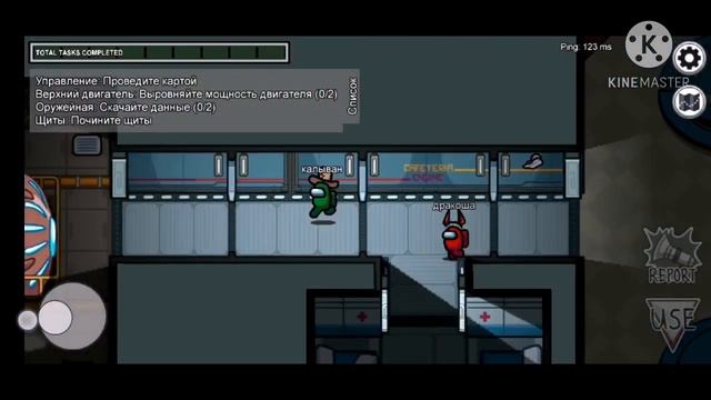 Among us 6 часть смотреть онлайн